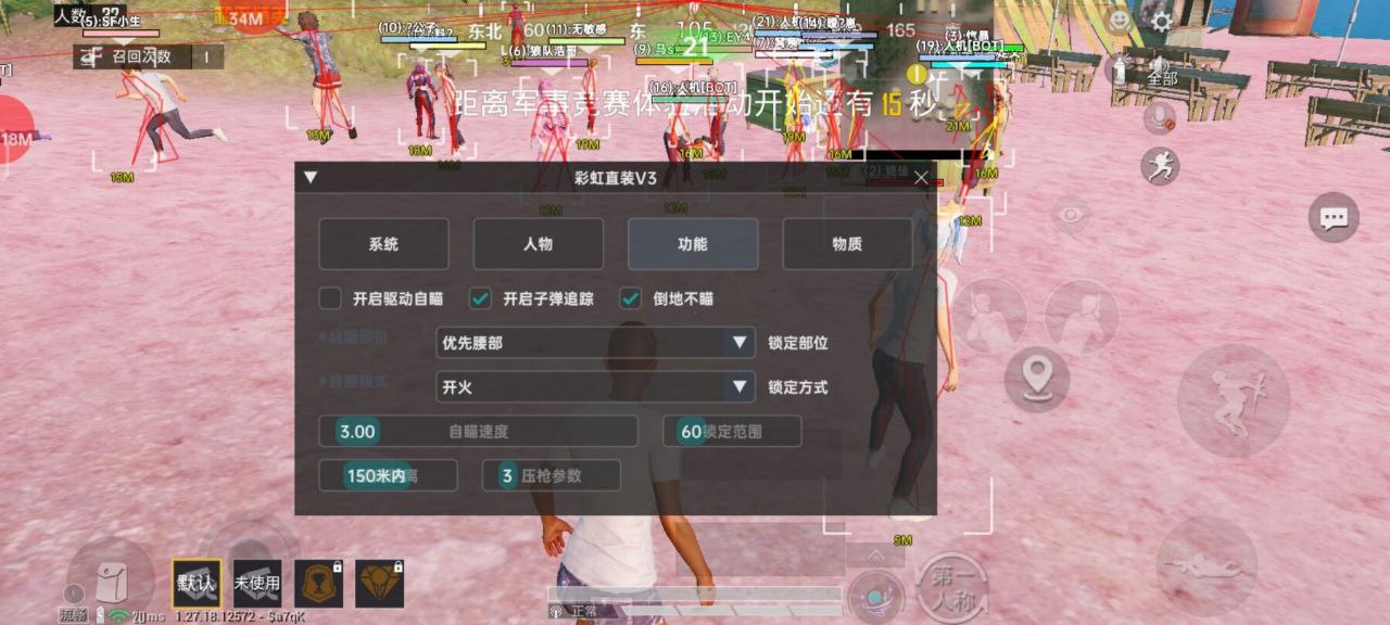 如何选择可靠的和平精英辅助？的配图，内容相关：辅助工具一直存在争议，有人认为它破坏公平性，而另一部分玩家觉得“单机模式”或娱乐局使用无伤大雅。实际...